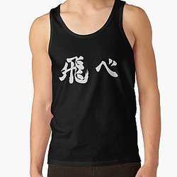 Haikyuu Tank Tops - Fly (飛べ) Tank Top RB1606