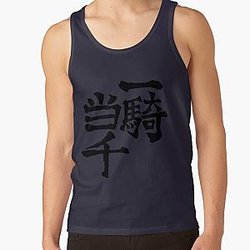 Haikyuu Tank Tops - One Man Army (Nishinoya's Shirt) Tank Top RB1606