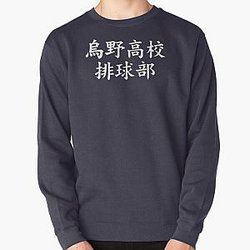 Haikyuu Sweatshirts - Karasuno Volleyball Club Pullover Sweatshirt RB1606