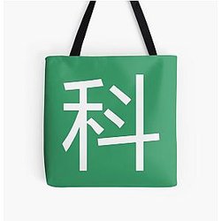 keshi      All Over Print Tote Bag RB2407