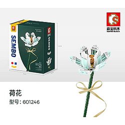 SEMBO 601246 Building Block Flower Workshop: Lotus Creator