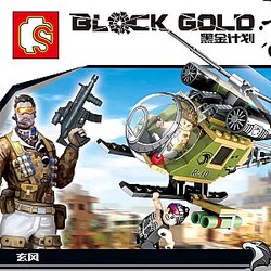 SEMBO 11629 Black Gold Project: Helicopter Hunt Creator