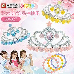 SEMBO 604027 Xiaoling Toys: Building Blocks DIY Jewelry Pumping Fun Creator