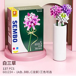 SEMBO 601234-A-C Building Block Flower Shop: 3 Types of White Three Grasses Creator