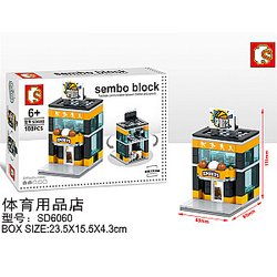 SEMBO SD6060 Mini Street View: Sporting Goods Store Street Scene