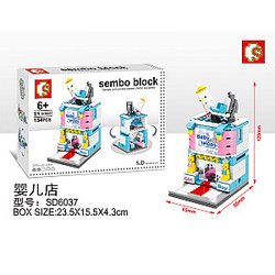 SEMBO SD6037 Mini Street View: Baby Shop Street Scene