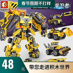 SEMBO 103111- 103116 Steel Mech: Defender of Heavy Shield Technic