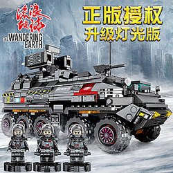 SEMBO 107005 Wandering Earth: CN171 Medium Carrier Military