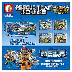 SEMBO SD9354-SD9357 Doomsday Rescue: 4 City Rescue Technic