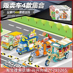 SEMBO 601212- 601215 Mini Street View: 4 Types of Paving Vehicles Street Scene