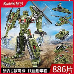 SEMBO 105330- 105335 Iron-Blooded Heavy Equipment Military