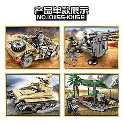 SEMBO 101155-101158 Iron Empire Military