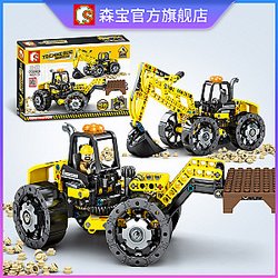 SEMBO 703303 Three-In-One Multifunctional Engineering Vehicle Technic