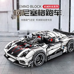 SEMBO 701707  Koenigsegg Pull Back Car Technic