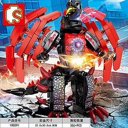 SEMBO 108591 Space Hero Ultraman: The Strongest Beria Fusion Beast Chimei Labelles Creator