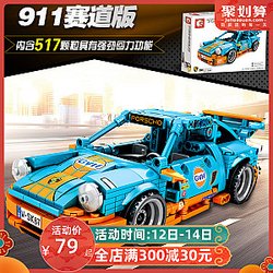 SEMBO 701502 Porsche Pull Back Car Technic