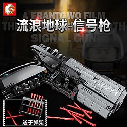 SEMBO 704301 Wandering Earth: Flare Gun Military