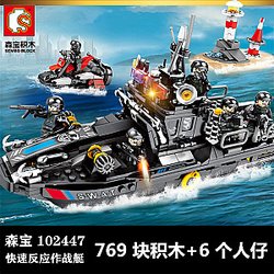 SEMBO 102447 Black Hawk Special Forces: SWAT Rapid Response Combat Boat Military