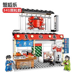 SEMBO 601070 Japanese Street View: Crab Inari Sushi Restaurant Street Scene