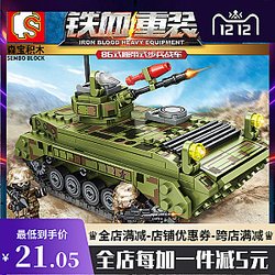 SEMBO 105530 Jagged Heavy Equipment: Type 86 Crawler Infantry Fighting Vehicle Military