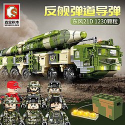 SEMBO 105795 Dongfeng 21D-Anti-Ship Ballistic Missile Military