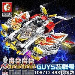 SEMBO 108712 Space Hero Ultraman: GUYS Loader, Dreambius Phoenix Three in One Creator