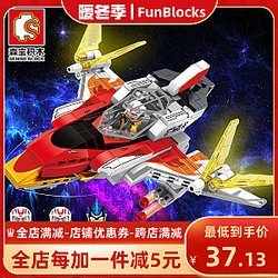 SEMBO 108593 Space Hero Ultraman: GUYS Flying Wing Creator