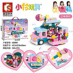 SEMBO 604001 Xiaoling Toys: Creative Interview Car Creator