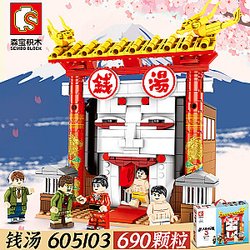 SEMBO 605103 Detective Chinatown 3: Money Soup Street Scene