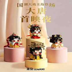 SEMBO 516030-516034 Five Models of Princess Creator