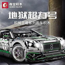 Sembo 701138 Hell Super Car Technic