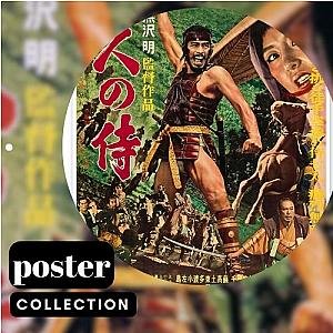 Seven Samurai Posters